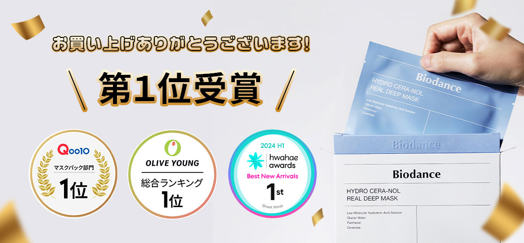 BIODANCE Hydro Cera-Nol Real Deep Mask Sheet 7P | OLIVE YOUNG Global