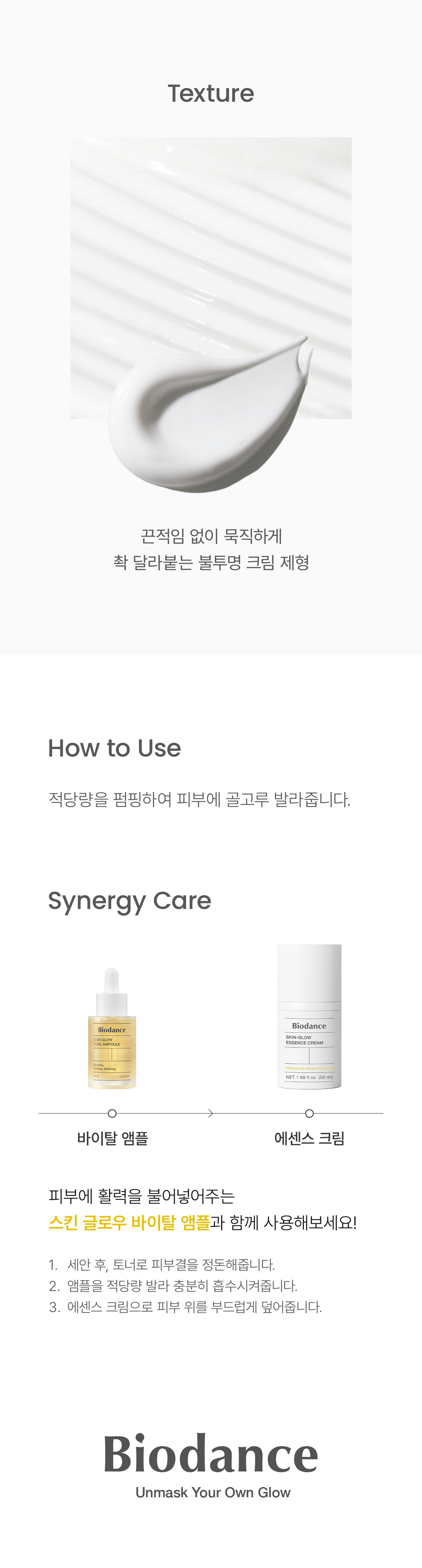 biodance Skin Glow radiance complex moisturizing cream